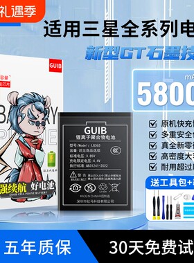 GUIB适用三星s23电池s10原装s20/s21/s22/s24手机note10+5g版note20ultra大容量s6edge十s7/s8/s9/s10e更换fe