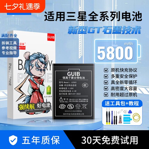 GUIB适用三星s23电池s10原装s20/s21/s22/s24手机note10+5g版note20ultra大容量s6edge十s7/s8/s9/s10e更换fe