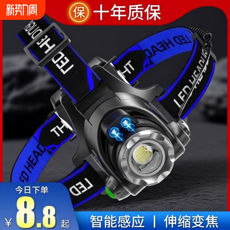 头灯强光充电超亮超长续航钓鱼专用头戴式感应夜钓手电筒户外锂电