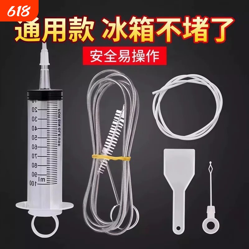 冰箱疏通器五件套排水孔除结冰工具管道清洗专用神器家用水管积水