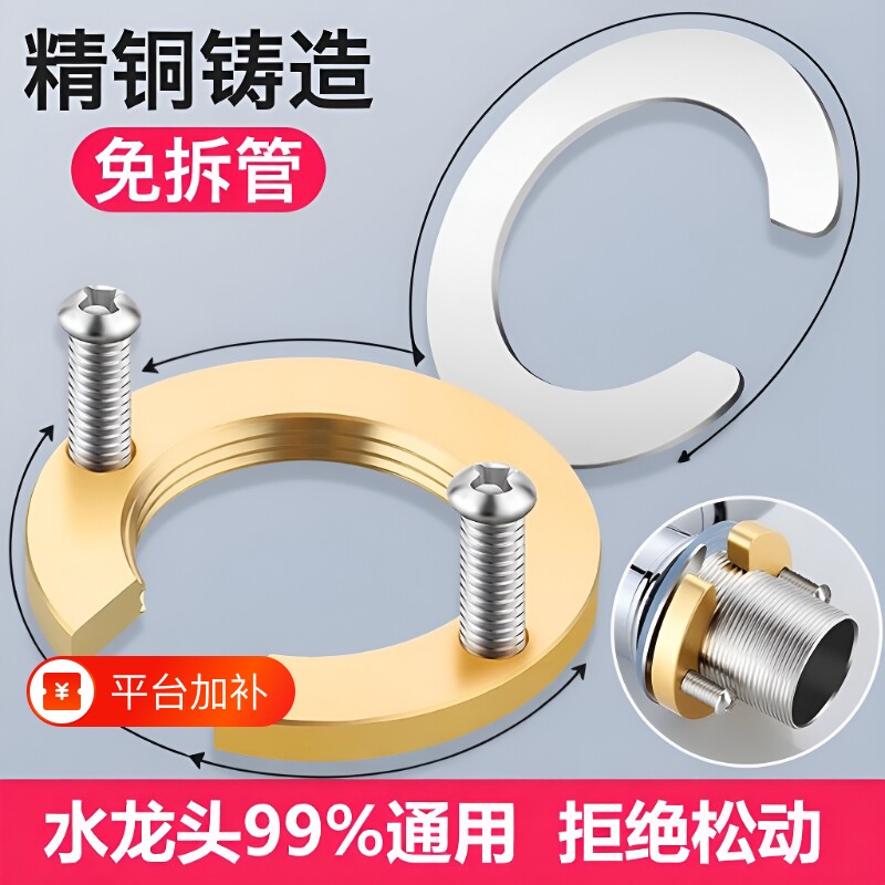 冷热水龙头防松动螺母洗菜盆配件大全厨房龙头固定神器通用净水器