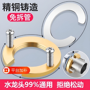 冷热水龙头防松动螺母洗菜盆配件大全厨房龙头固定神器通用净水器