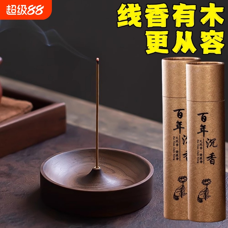 古法线香天然空气古风百年沉香插香底座香托高档香插松塔卧室客厅