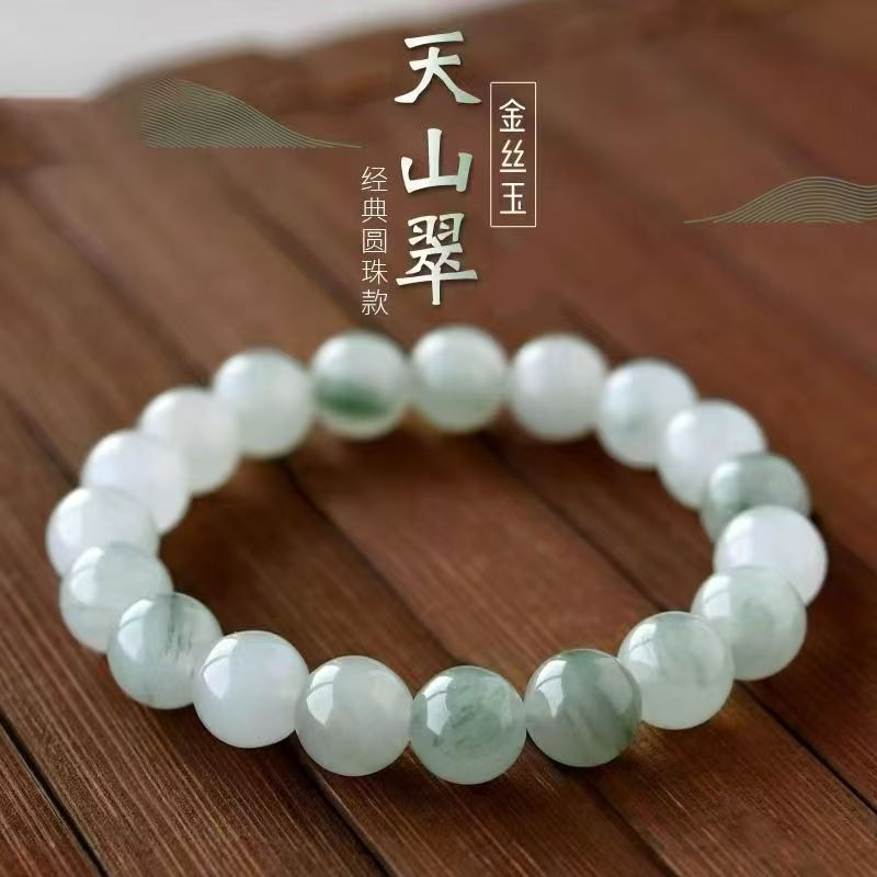 新疆金丝玉天山翠手串