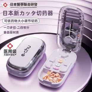 日本切药器四分之一精准分药器小巧便携剪药品一分二分割药片神器