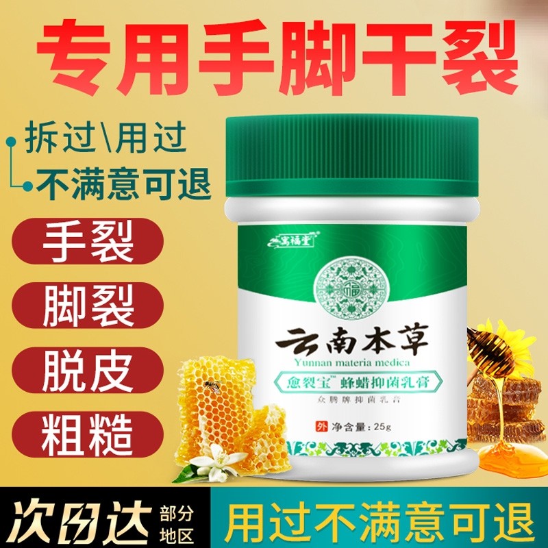 脚后跟干裂防脚裂手指裂口龟裂干燥足底起皮皴裂马油膏身体护理乳