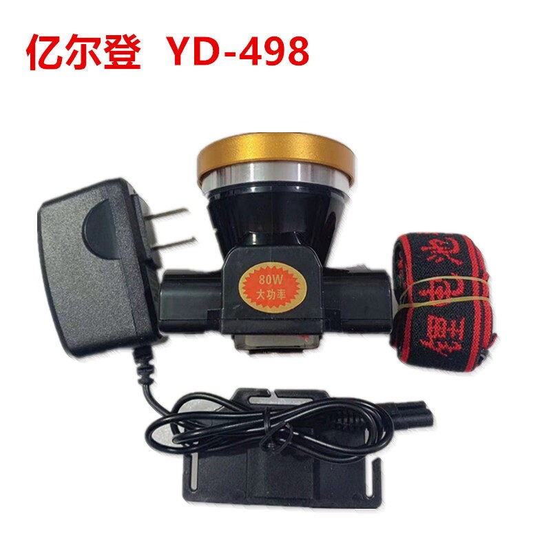 亿尔登80w双锂电池LED头戴式应急照明修车户外野外矿灯头灯49