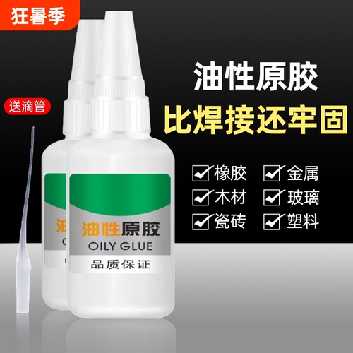 强力万能胶防水|超1000次加购