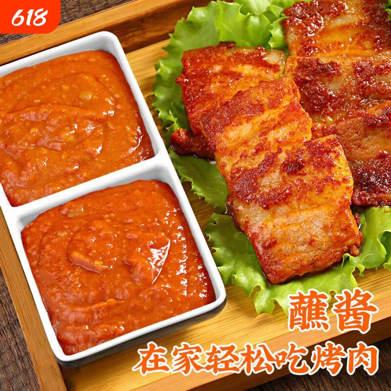 烤肉蘸料酱烧烤蘸料烧烤店同款韩式甜辣烤肉蘸酱烧烤酱蘸料腌料