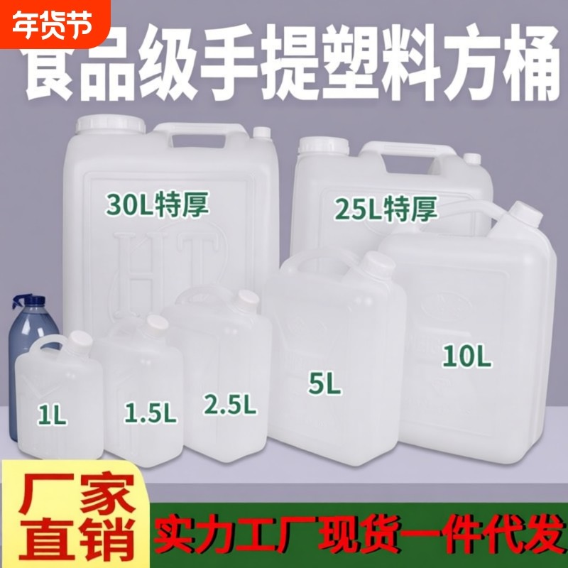 食品级塑料水桶家用储水桶加厚酒桶酱油桶汽油桶花生油桶内外双盖,家庭/个人清洁工具,水桶,淘宝优惠券,粉丝福利购,淘宝优惠卷