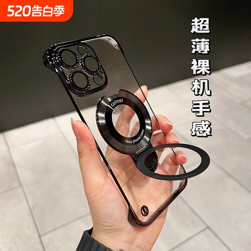 苹果无边框手机壳磁吸支架适用iPhone16promax14新款13裸机手感12简约11高档pro透明plus电镀15pm硬壳男女款