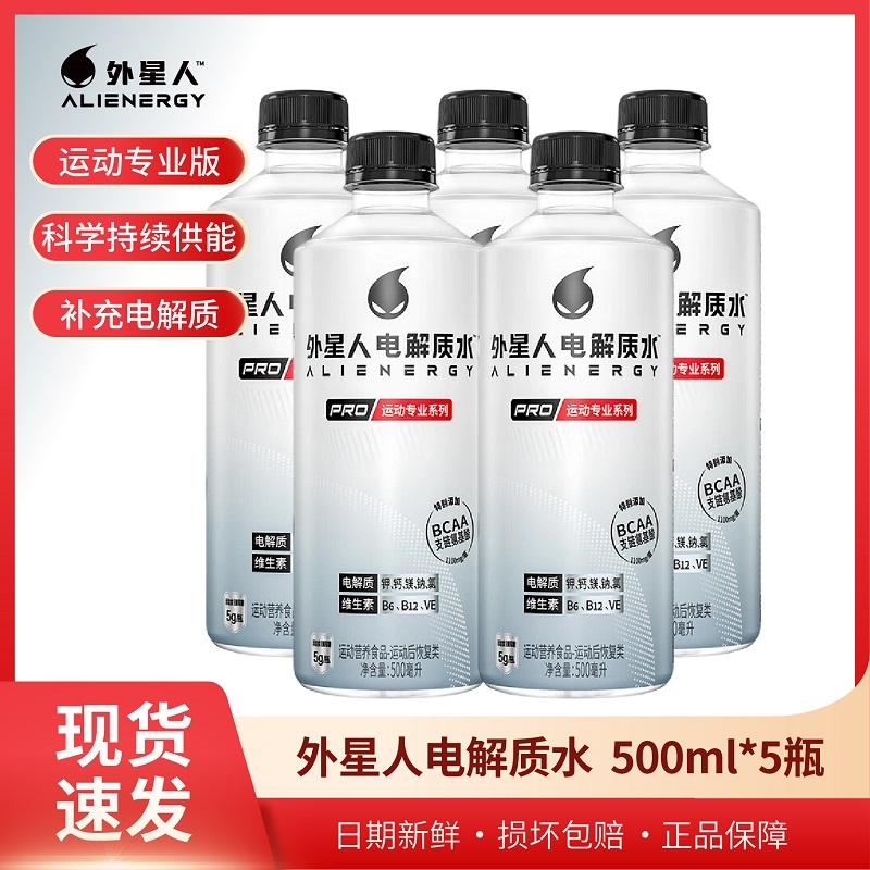 外星人电解质水500ml/600ml*5瓶哪.吒.版随机发货椰子味荔枝海盐