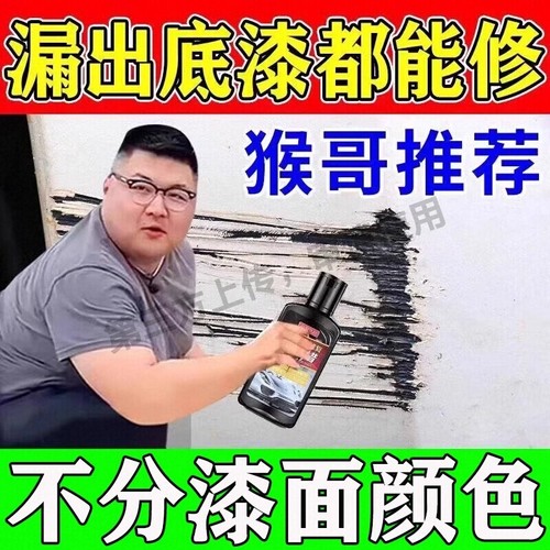 汽车划痕修复神器不分颜色车漆划痕蜡深度修复抛光蜡汽车补漆神器