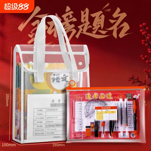 考试套装考试专用文具装