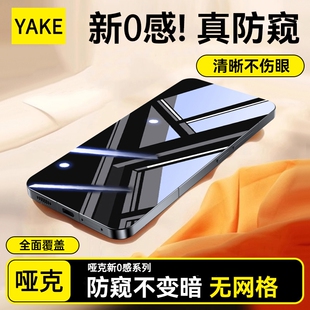 【7.0感新防窥】哑克适用vivoy500pro钢化膜新款y500手机膜vivoy300全屏y300i覆盖300gt防窥300专用300t贴膜