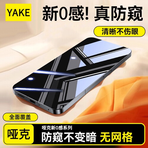 【0感新防窥】哑克适用vivoy600pro钢化膜新款y500手机膜vivoy300全屏y300i覆盖300gt防窥300贴膜y600turbo