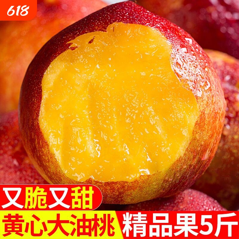 黄心油桃新鲜大果脆甜应季水果油桃皮薄多汁红油桃现摘麻点黄肉桃