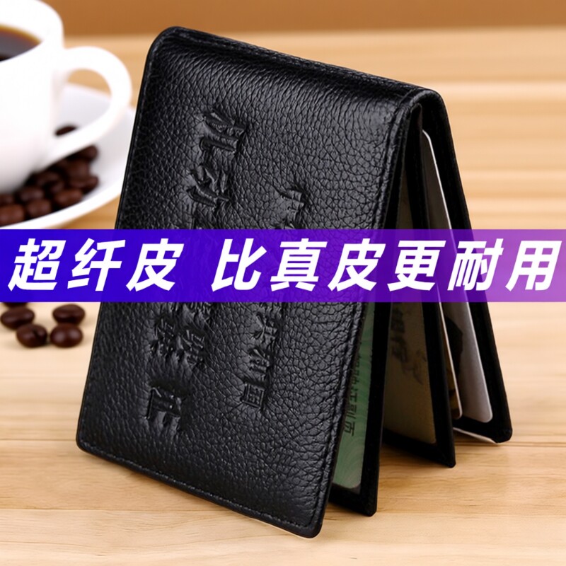真软皮驾驶证皮套男大容量卡包行驶证皮套多卡位多功能驾照保护套
