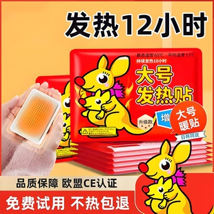 200片自发热暖宝宝贴驱寒暖宫痛经姨妈贴冬天贴身热敷贴