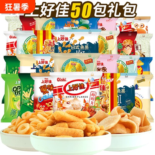 上好佳虾片虾条洋葱圈薯片