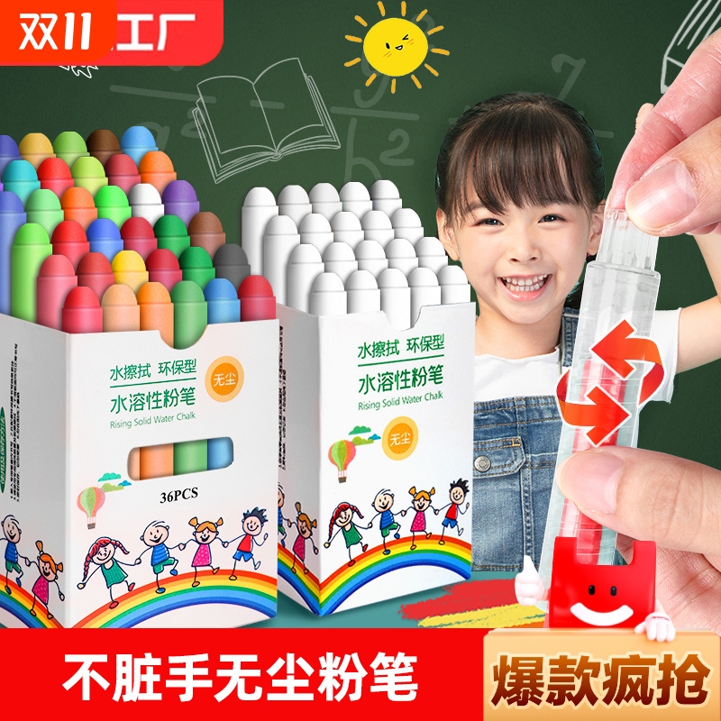 无尘显色教学粉笔套|千人回购