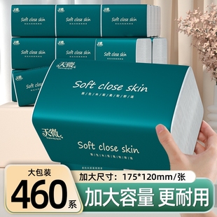 80大包460系抽纸巾家庭宿舍纸餐巾纸卫生纸卷纸厕纸擦手纸面巾纸