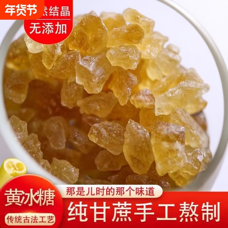 云南正宗土冰糖小颗粒黄冰糖纯甘蔗无添加多规格泡茶泡酒3斤罐装,粮油调味/速食/干货/烘焙,黄糖/冰糖,淘宝优惠券,粉丝福利购,淘宝优惠卷