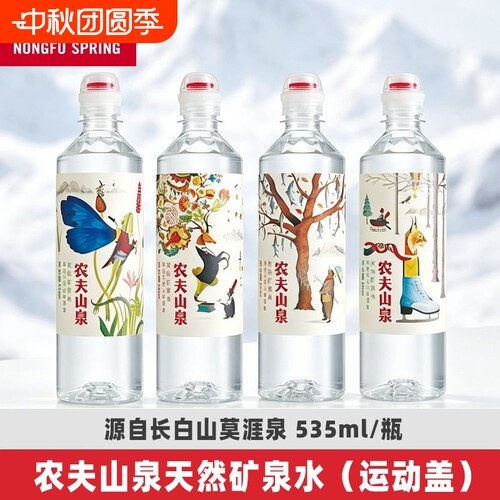 农夫山泉天然矿泉水（运动盖）535ml 装，单手开盖，倒瓶不洒