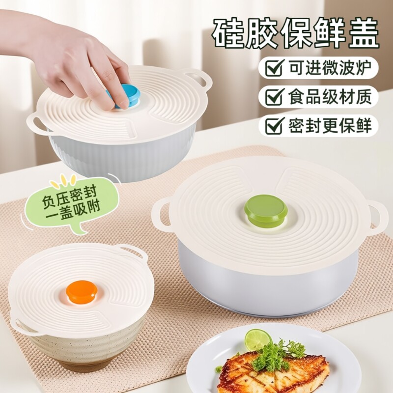 食品级硅胶保鲜盖微波炉碗盖锅盖保鲜罩耐高温密封盖子加热防溅盖图片