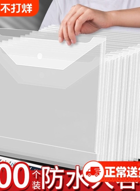 加厚a4透明按钮文件袋塑料防水文件夹袋大容量资料试卷收纳袋档案合同袋开学办公用品文具批发考试按扣