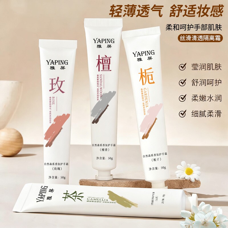 自然森系香氛护手霜滋润保湿补水防干玫瑰栀子花护手霜山茶