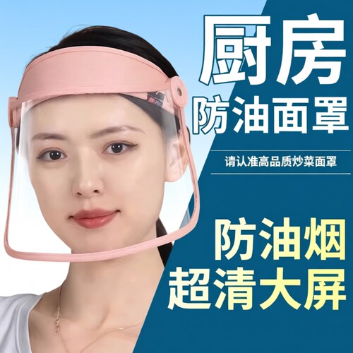 防油发箍面罩黑色|超5000次加购