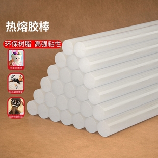 热熔胶棒高粘热熔胶家用强力手工胶水7mm 11mm热融胶枪胶条抢出胶