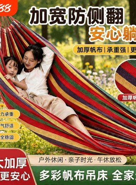 吊床户外秋千成人室内儿童吊椅