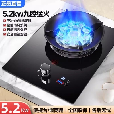 靓厨好太太台式燃气灶单眼灶