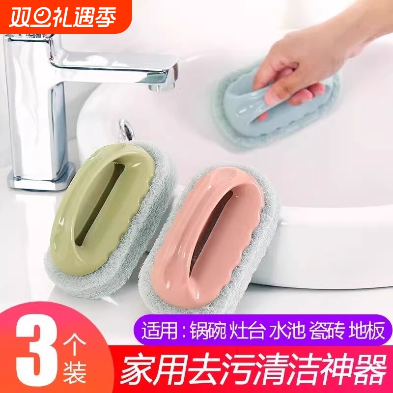 浴缸清洗神器刷子清洁刷厨房海绵灶台刷瓷砖浴室清洁擦地板水池