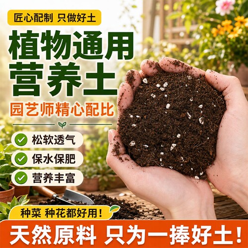 营养土养花通用专用土肥料种花卉种菜有机土室内植物腐殖疏松透气