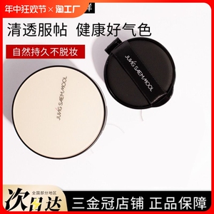韩国郑瑄茉气垫cc霜裸妆遮瑕保湿补水提亮肤色持久控油bb粉底液女