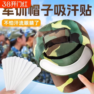 军训帽檐吸汗贴帽子开学宿舍好物推荐男女住校必备生活用品实用