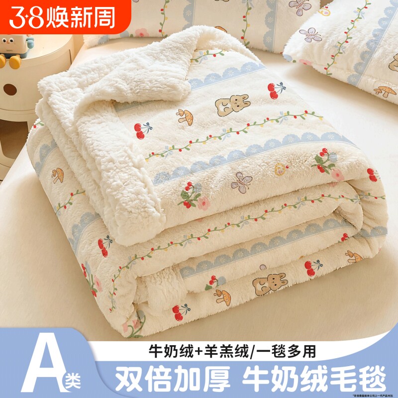 牛奶绒加厚加绒毯空调毯学生宿舍午休盖毯披肩盖腿沙发毯四季被