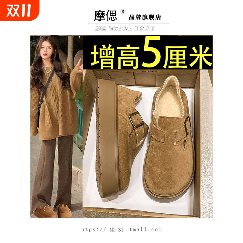厚底增高勃肯女鞋子2025新款秋冬加绒毛毛鞋休闲乐福鞋博肯二棉鞋