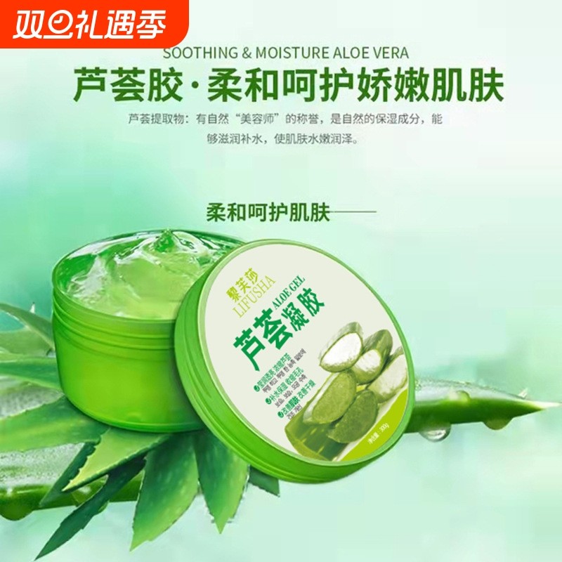 全身芦荟胶睡眠涂抹护肤补水滋养润保湿修护手护脚男女学生保湿霜