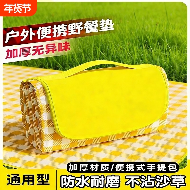 野餐垫防潮垫加厚户外露营地垫野外防水布便携郊游帐篷草坪垫子