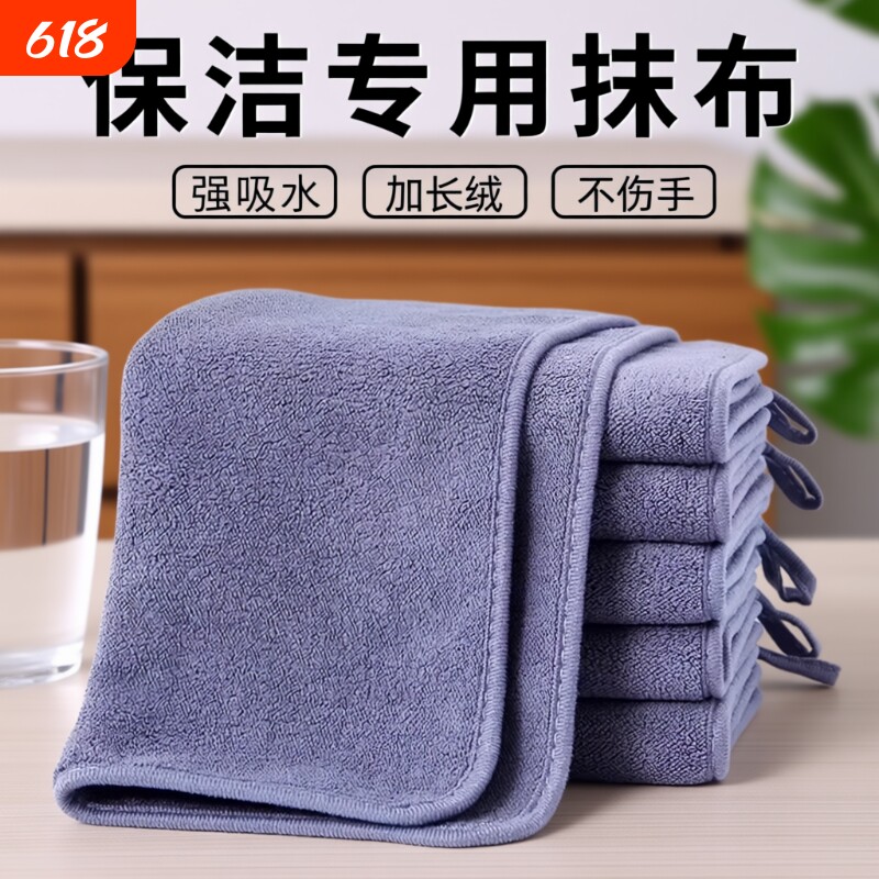 家政清洁抹布保洁专用不留痕卫生吸水加厚不掉毛擦桌子地毛巾擦车