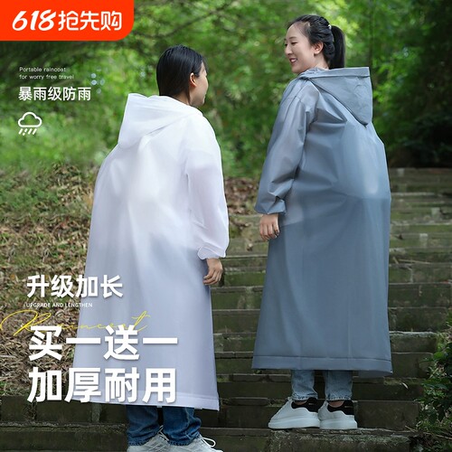 一次性雨衣户外单人长款外穿雨披