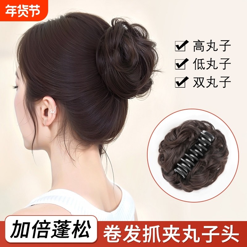 丸子头假发女仿真发圈盘发花苞头蓬松自然丸子神器抓夹半扎假发包