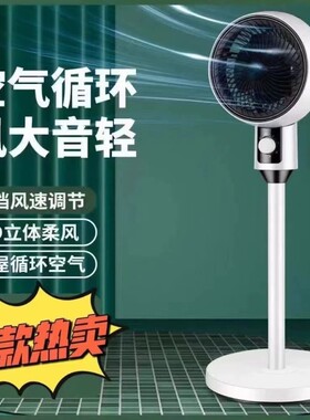 新款大风力落地扇超静音摇头
