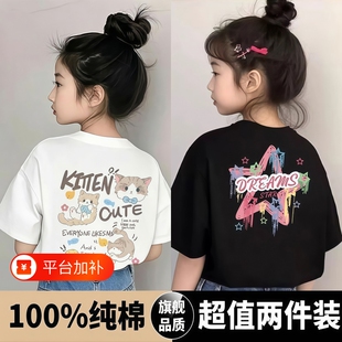 爆款中大女童短袖t恤夏季2026新款纯棉洋气时髦宽松儿童女孩上衣
