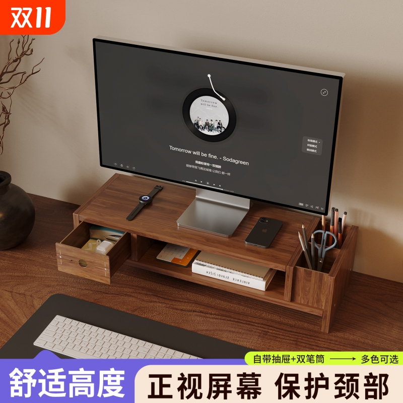 电脑增高架办公桌面收纳盒