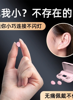 小毛豆2025新款超微小型蓝牙耳机上班用迷你不闪灯高音质长续航